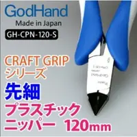 在飛比找樂天市場購物網優惠-【鋼普拉】現貨 日本製 GODHAND 神之手 究極 鋼彈 