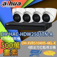 在飛比找松果購物優惠-昌運監視器 監視器組合 DH-XVR5104HS-4KL-X