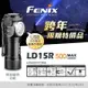 【電筒王】FENIX LD15R USB充電直角手電筒 紅/白光雙光源 尾部磁吸 信標警示