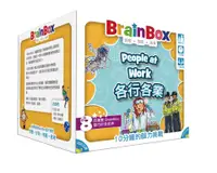在飛比找樂天市場購物網優惠-大腦益智盒 各行各業 BrainBox people at 