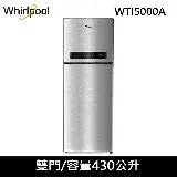 在飛比找遠傳friDay購物精選優惠-Whirlpool惠而浦430公升變頻雙門冰箱WTI5000