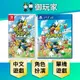 【御玩家】NS Switch PS4 風之少年 克羅諾亞 1&2 乘風歸來 中文版