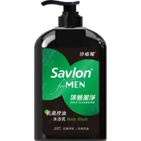 在飛比找蝦皮商城優惠-【SAVLON沙威隆】男性抗菌控油沐浴乳670ml (深層潔