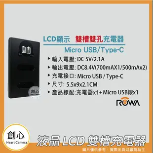 創心 ROWA 樂華 Nikon ENEL14 USB充電器 D3100 D3200 D3300 D3400 D3500