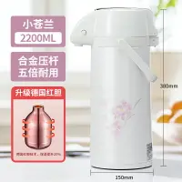 在飛比找樂天市場購物網優惠-氣壓水壺 保溫杯 水壺 氣壓式熱水瓶家用保溫壺大容量按壓式開