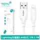 TOTU Lightning/iPhone充電線傳輸線快充線 CB-3系列 1M 拓途