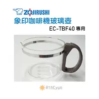 在飛比找蝦皮購物優惠-【日群】ZOJIRUSHI象印咖啡機玻璃壺 ZP-JAG-E