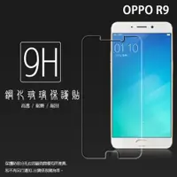 在飛比找iOPEN Mall優惠-OPPO R9 X9009/R9 Plus X9079 鋼化