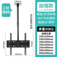 在飛比找樂天市場購物網優惠-電視機吊架 通用電視吊架小米液晶激光電視天花板吊頂支架可伸縮