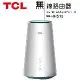 TCL LINKHUB HH512 5G NR AX5400 WiFi 6 無線路由器(5G分享器)