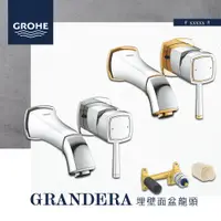 在飛比找蝦皮購物優惠-🔥 實體店面 德國品牌 GROHE 高儀 Grandera 