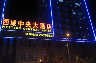 喀什西域中央大酒店Xiyu Zhongyang Hotel