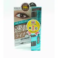 在飛比找樂天市場購物網優惠-日本製 NARIS UP 娜麗絲 速妝達人眼線液/深褐 17