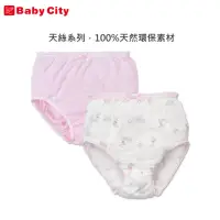 在飛比找momo購物網優惠-【Baby City 娃娃城】天絲女童內褲 粉兔(粉色+白底