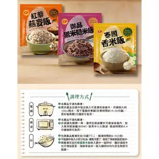 【卜蜂食品】無添加養生米飯 超值120包組(120g/包.紅藜燕麥飯.黑米糙米飯)