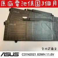 在飛比找Yahoo!奇摩拍賣優惠-🔺全新華碩 ASUS C31N2021 原廠電池🔺Zenbo