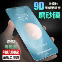 在飛比找Yahoo!奇摩拍賣優惠-OPPO R15 R17 A73 A59霧面9D滿版 磨砂玻