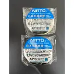 （全新）NITTO 日本和紙膠帶 10MM