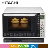 在飛比找PChome24h購物優惠-HITACHI 日立 過熱水蒸氣烘烤微波爐 MROVS700