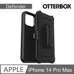 OTTERBOX IPHONE 14 PRO MAX DEFENDER防禦者系列保護殼-黑