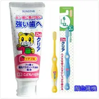 在飛比找ETMall東森購物網優惠-【日本SUNSTAR】兒童牙膏-草莓*3(70gX3入)+牙