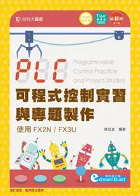 在飛比找誠品線上優惠-PLC可程式控制實習與專題製作使用FX2N/ FX3U (第