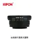 Kipon轉接環專賣店:PK-N1