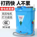 德力西電動噴霧器農用背負式新型鋰電高壓消殺噴灑噴灑器打藥澆花 夏洛特居家名品