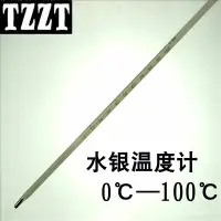 在飛比找樂天市場購物網優惠-水銀溫度計 100℃ 100度 玻璃棒溫度計 化學實驗耗材 