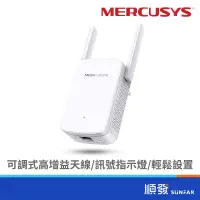 在飛比找蝦皮商城優惠-Mercusys 水星 ME30 AC1200 Wi-Fi 