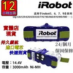 12H出貨IROBOT 掃地機器人電池 ROOMBA 527 620 650 780 870 880 960