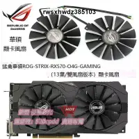 在飛比找露天拍賣優惠-【嚴選精品】華碩ROG-STRIX-RX570-O4G-GA