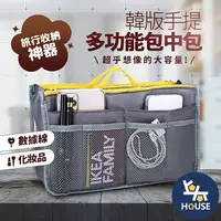 在飛比找樂天市場購物網優惠-台灣現貨 包中包收納 包包隔層袋 包包分隔袋 包內收納袋 包
