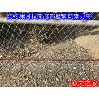 在飛比找蝦皮購物優惠-[漁夫之家]白色多規格 / 居家安全網 / 防蛇網 / 捕蛇