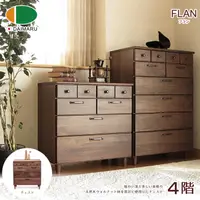 在飛比找蝦皮商城優惠-福利品|日本大丸家具｜FLAN芙朗 70 斗櫃(低)｜專櫃展