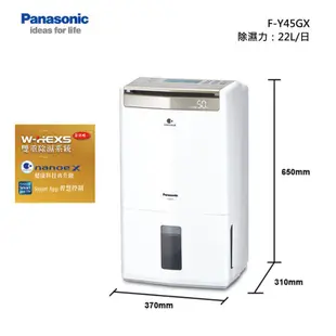 Panasonic 松下 F-Y45GX 高效型 除濕機 除濕力 22L/日