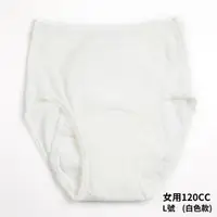 在飛比找大樹健康購物網優惠-【WELLDRY】日本進口女生輕失禁內褲-白色（120cc款