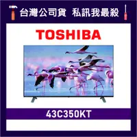 在飛比找蝦皮購物優惠-TOSHIBA 東芝 43C350KT 43吋 QLED電視