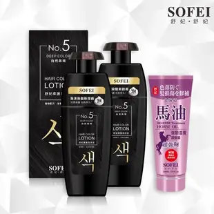 【SOFEI 舒妃】柔護泡沫染髮液-NO.5自然黑褐 3入組(泡沫染髮液*2+馬油滋養護髮膜)