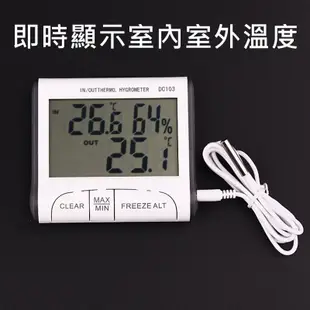 高階版 外接探針 可測冰箱 室外溫度 數位溫濕度計 溫度計 濕度計 廚房溫度計 液晶溫度計 (10折)