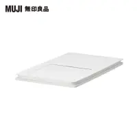 在飛比找momo購物網優惠-【MUJI 無印良品】上蓋可選式垃圾桶用蓋/附滑窗/側開式