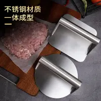 在飛比找樂天市場購物網優惠-304不銹鋼壓肉器家用手動壓肉餅圓形漢堡壓肉板方形牛排壓肉器