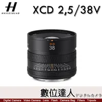 在飛比找數位達人優惠-公司貨 哈蘇 Hasselblad XCD 2,5/38V 