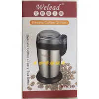 在飛比找蝦皮購物優惠-【咖啡妹妹】 Welead 不鏽鋼電動磨豆機 YM-289