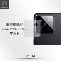 在飛比找momo購物網優惠-【Metal-Slim】小米14 鏡頭玻璃保護貼