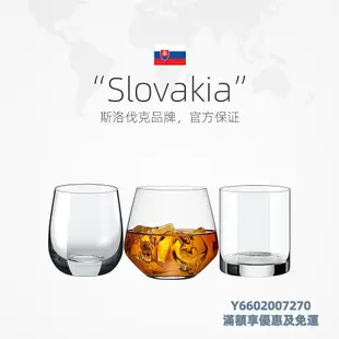 酒杯斯洛伐克RONA洛娜威士忌杯水晶玻璃洋酒杯白蘭地酒杯1只
