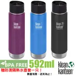 【KLEAN KANTEEN】送水壺套!! 20OZ/592ML 正食品級18/8 寬口雙層不鏽鋼保冷保溫杯水壺/可利鋼瓶(K20VWPCC)(