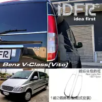 在飛比找momo購物網優惠-【IDFR】Benz 賓士 VITO W639 2003~2