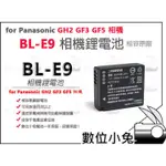 數位小兔【ROWA PANASONIC BL-E9 鋰電池】GH2 GF3 GX80 GX85 BLE9 相容原廠充電器