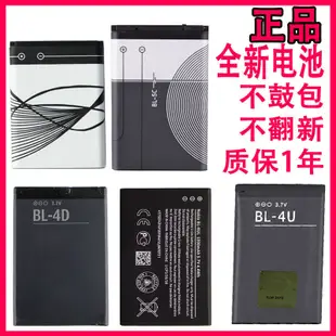 音響 收音機 電池 BL-5C諾基亞手機老人機收音機插卡音響電池4C 4UL 4U 4D 5B 5C